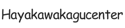 hayakawakagucenter.com - Strona główna